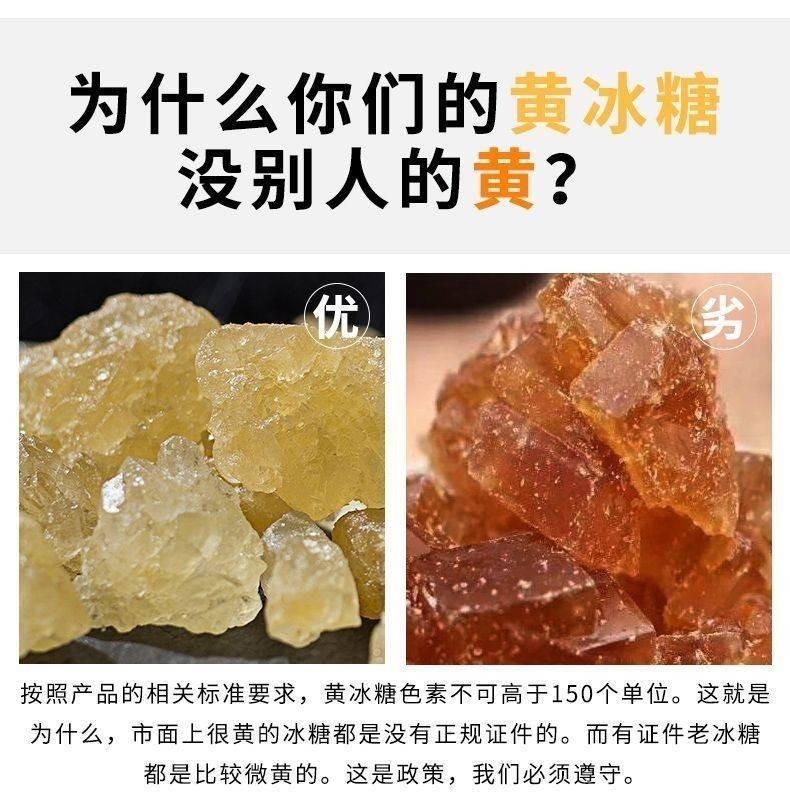 糖先森 甘蔗黄冰糖2袋（400g/袋）手指颗粒大小包邮