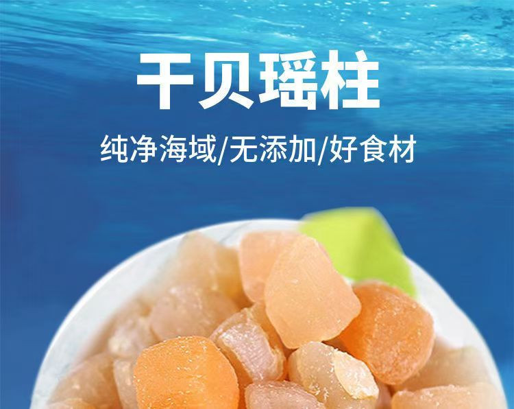 邮鲜生 防城港瑶柱干贝550g礼盒装风味汤料包邮到家【防城港仓】