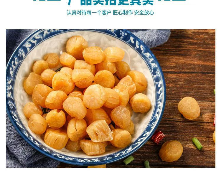 邮鲜生 防城港瑶柱干贝550g礼盒装风味汤料包邮到家【防城港仓】