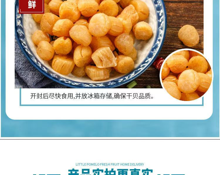 邮鲜生 防城港瑶柱干贝550g礼盒装风味汤料包邮到家【防城港仓】