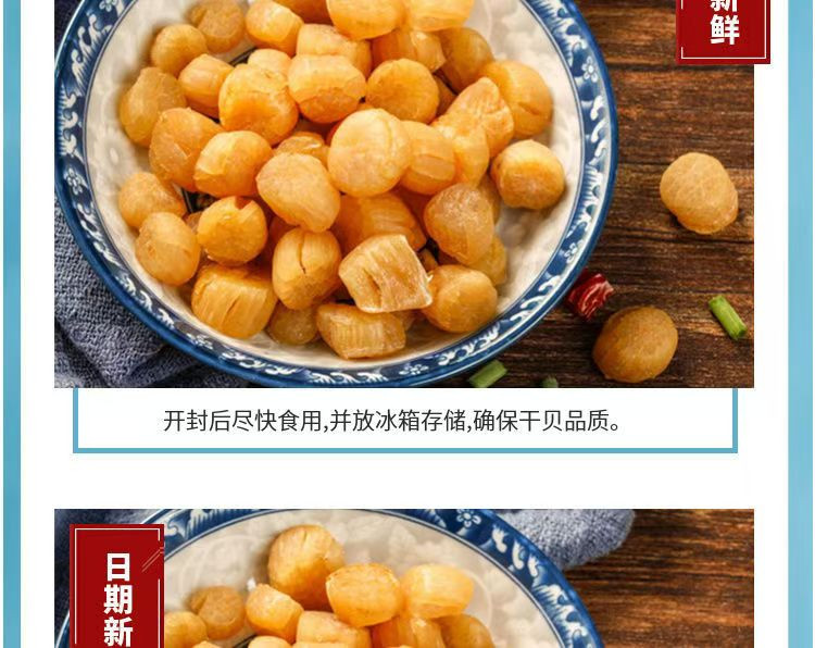 邮鲜生 防城港瑶柱干贝550g礼盒装风味汤料包邮到家【防城港仓】