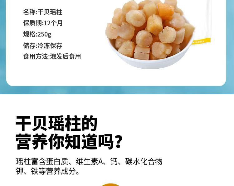 邮鲜生 防城港瑶柱干贝550g礼盒装风味汤料包邮到家【防城港仓】