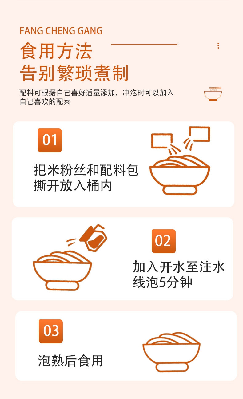 桂芙人 【海鲜粉】正宗海鲜原料即食米粉1箱4桶鲜味十足嗦粉随时随地