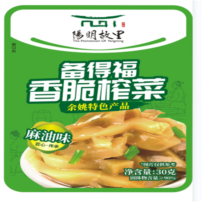 欧加 【余姚振兴】备得福麻油榨菜30g*20包