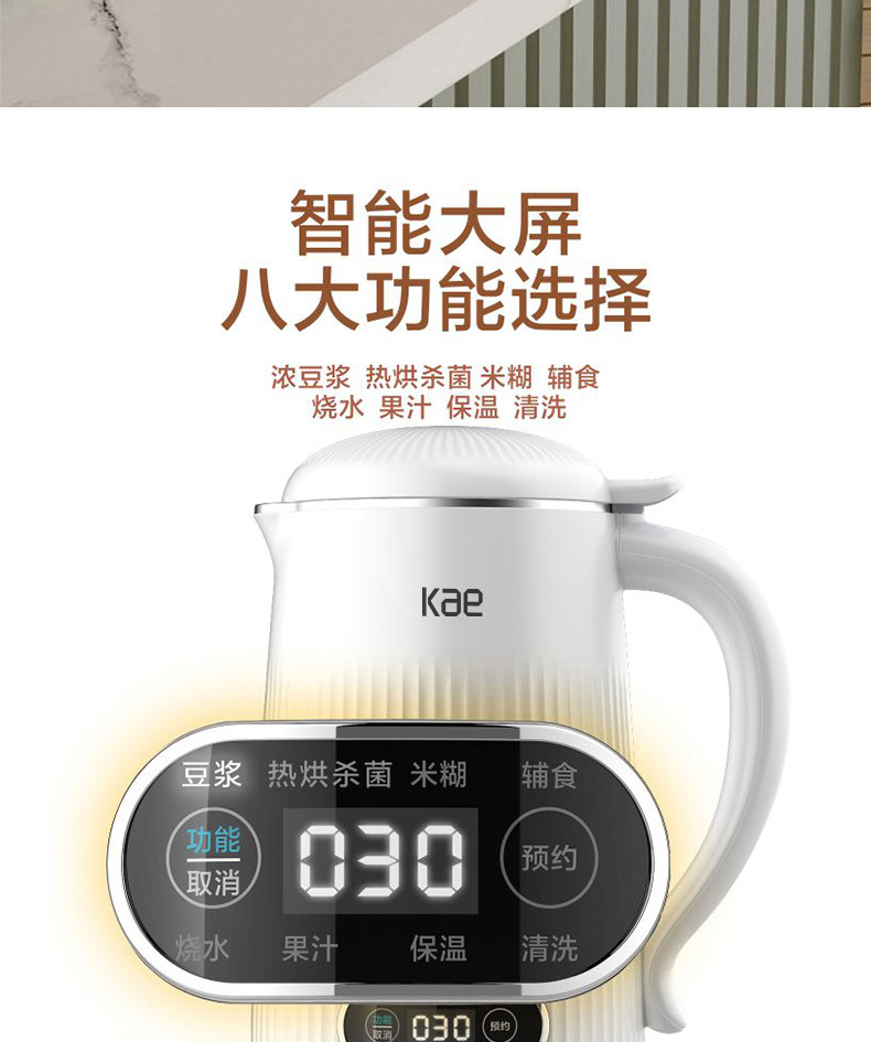 kae 【余姚振兴】破壁豆浆机TRL601