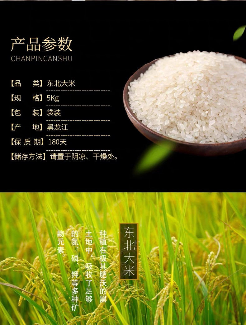 丰年有粮 【余姚振兴】丰年有粮粳米5Kg