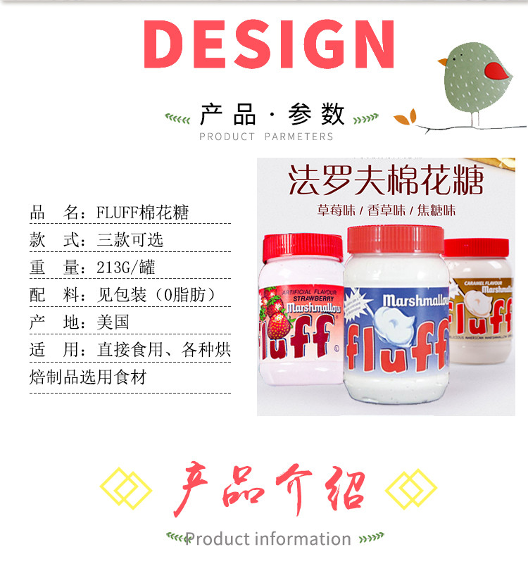 Fluff法罗夫 棉花糖霜酱 进口食品 原味 213g 烘焙原料 抖音同款 液体棉花糖 充气糖果