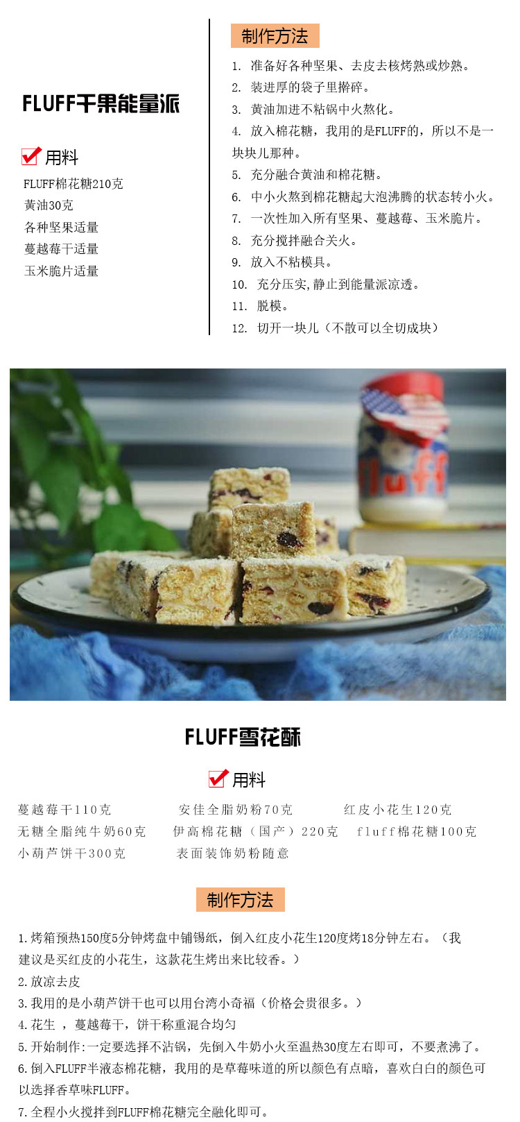 Fluff法罗夫 棉花糖霜酱 进口食品 原味 213g 烘焙原料 抖音同款 液体棉花糖 充气糖果