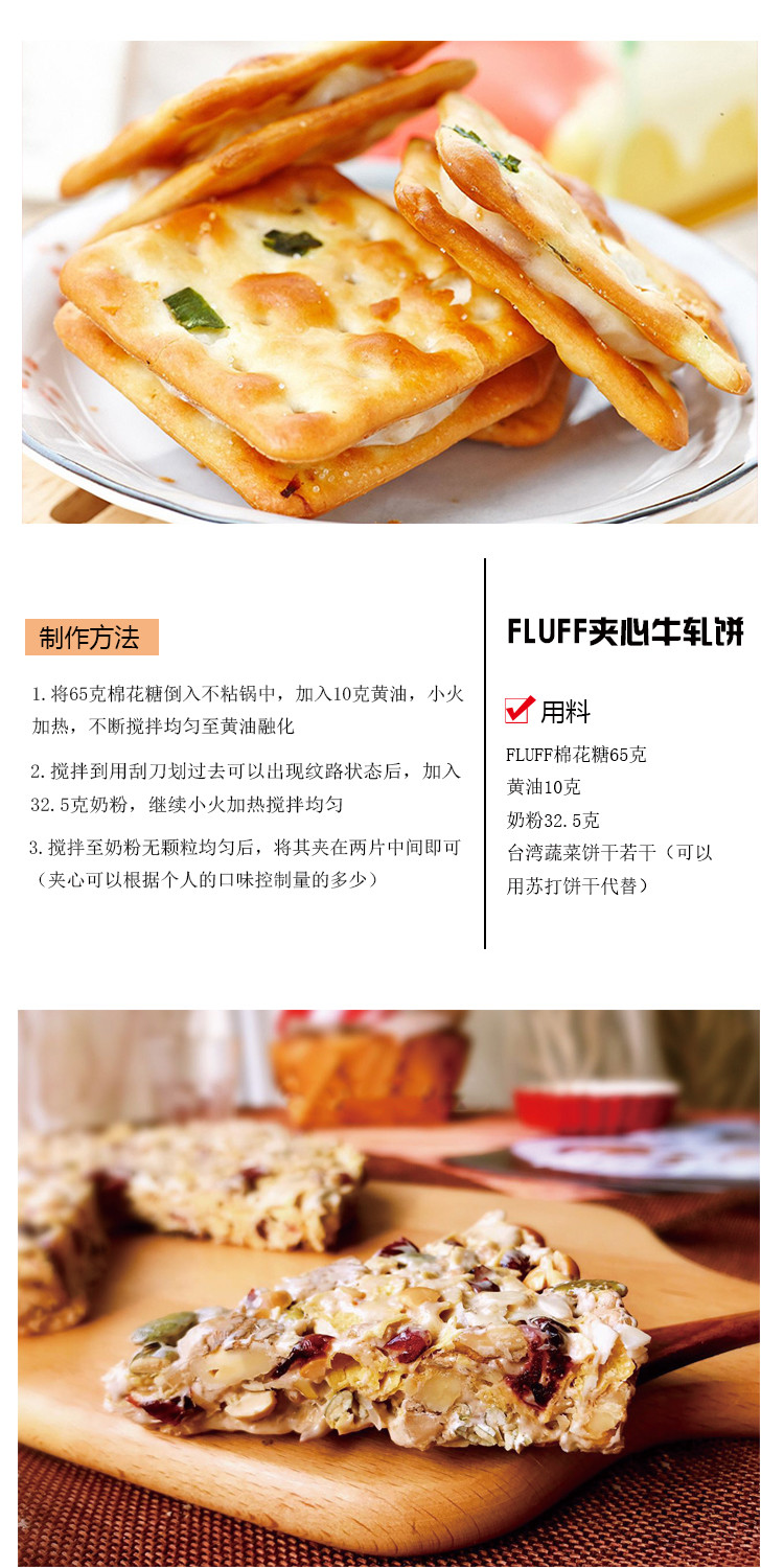 fluff法罗夫 棉花糖霜酱 进口食品 焦糖味 213克 烘焙原料 抖音同款 液体棉花糖 充气糖果