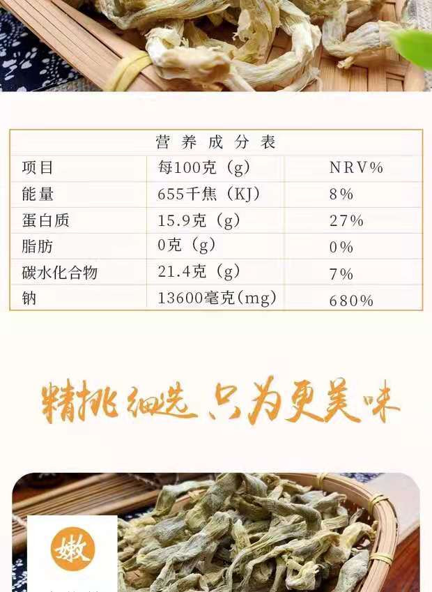 益乡源 【桐庐农品】桐庐益乡源青笋干袋装200g/袋  包邮