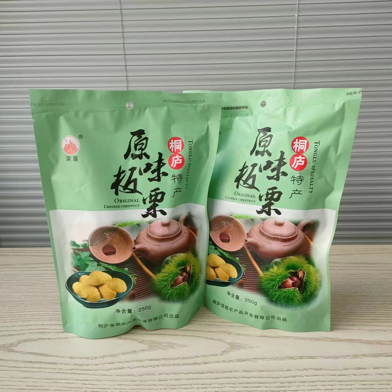 深萌 【浙江杭州】桐庐原味板栗袋装250g*2包 香甜可口 包邮