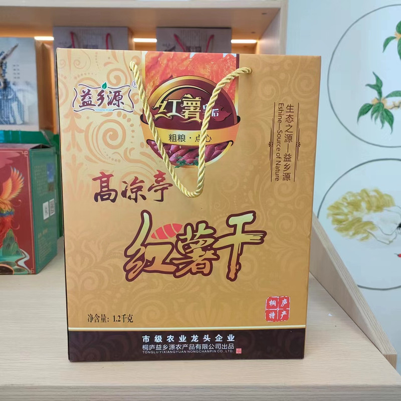 益乡源 【桐庐农品】红薯干礼盒1.2kg 包邮