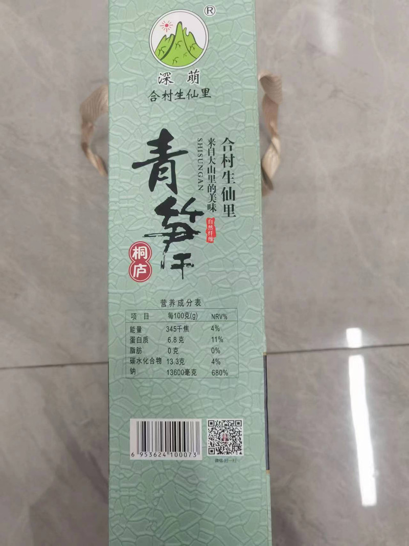 深萌 精选青笋干盒装1.2KG