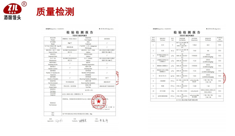 ZJL张金林酒酿馒头 20个装 约1.2kg【桐庐农品】（假期正常发货）