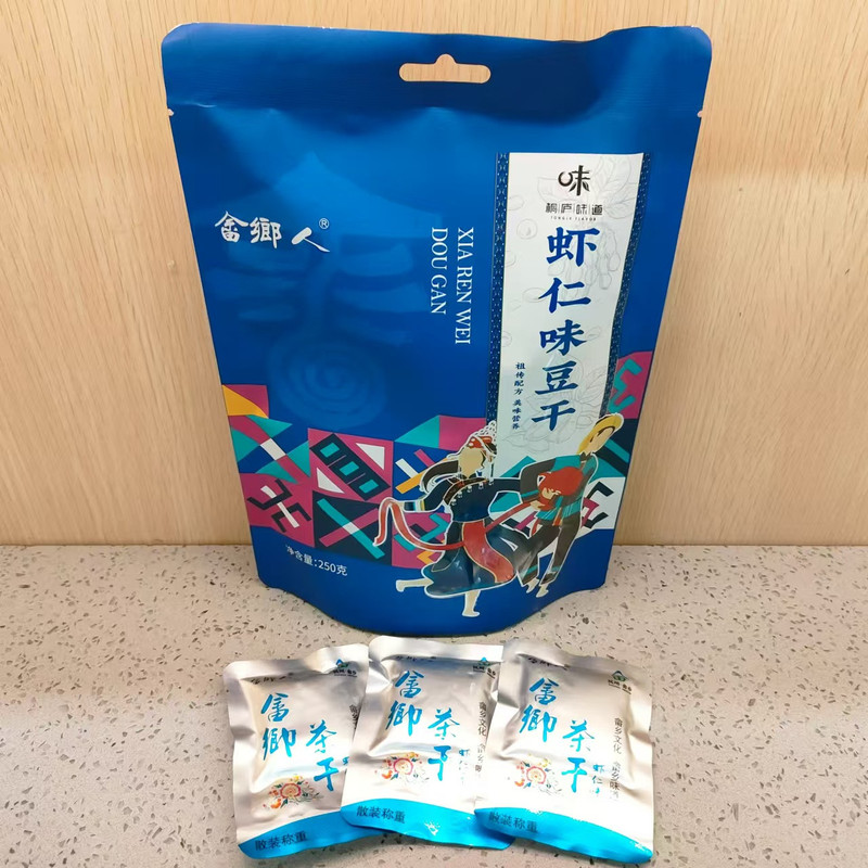 畲乡人 【桐庐农品】畲乡茶干多种口味可选 250g/袋 包邮