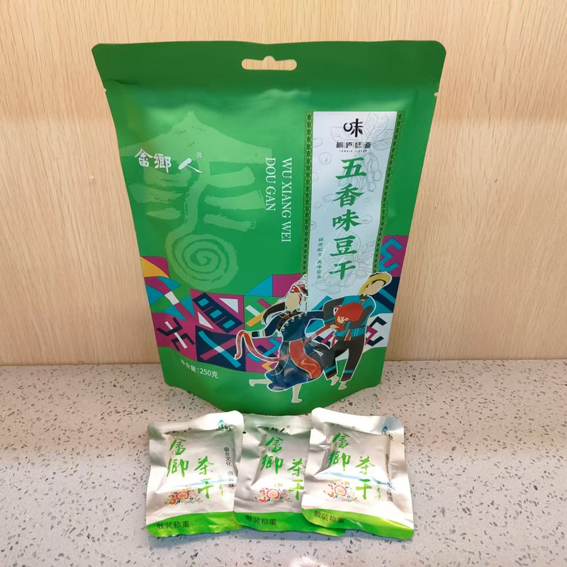 畲乡人 【桐庐农品】畲乡茶干多种口味可选 250g/袋 包邮