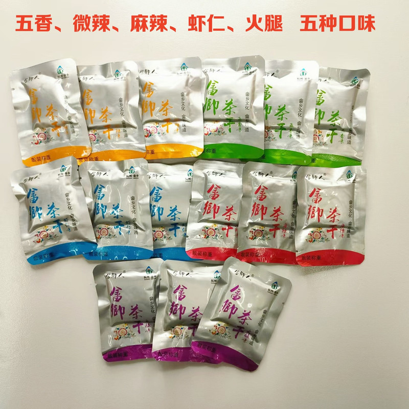 畲乡人 【桐庐农品】畲乡茶干多种口味可选 250g/袋 包邮