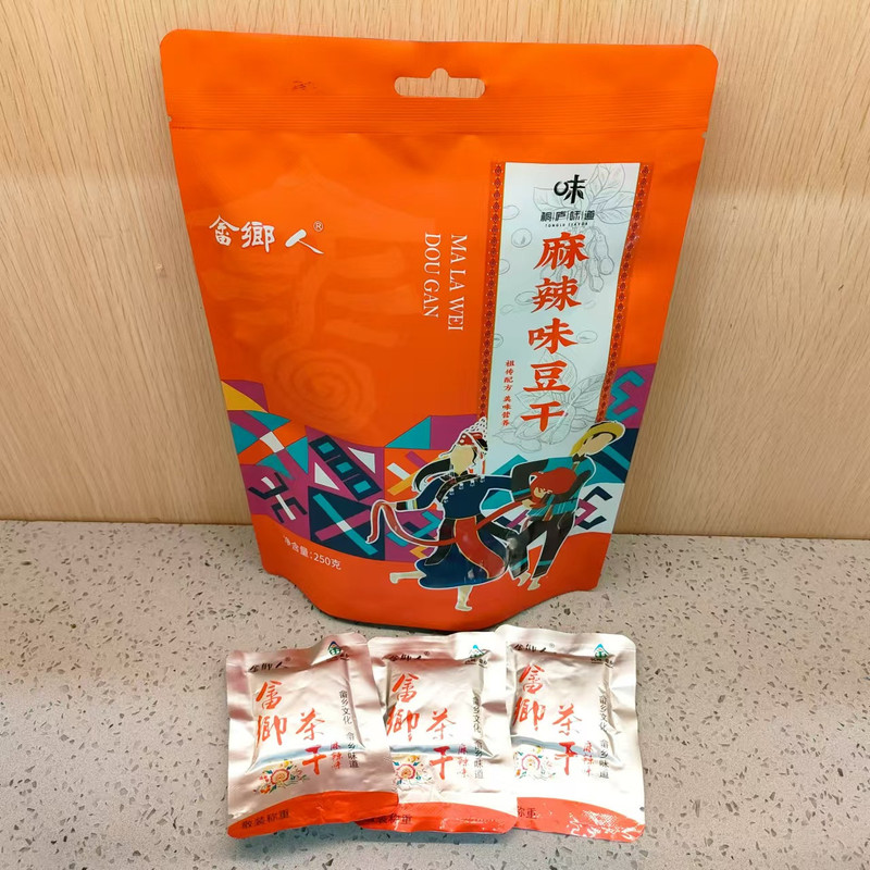 畲乡人 【桐庐农品】畲乡茶干多种口味可选 250g/袋 包邮