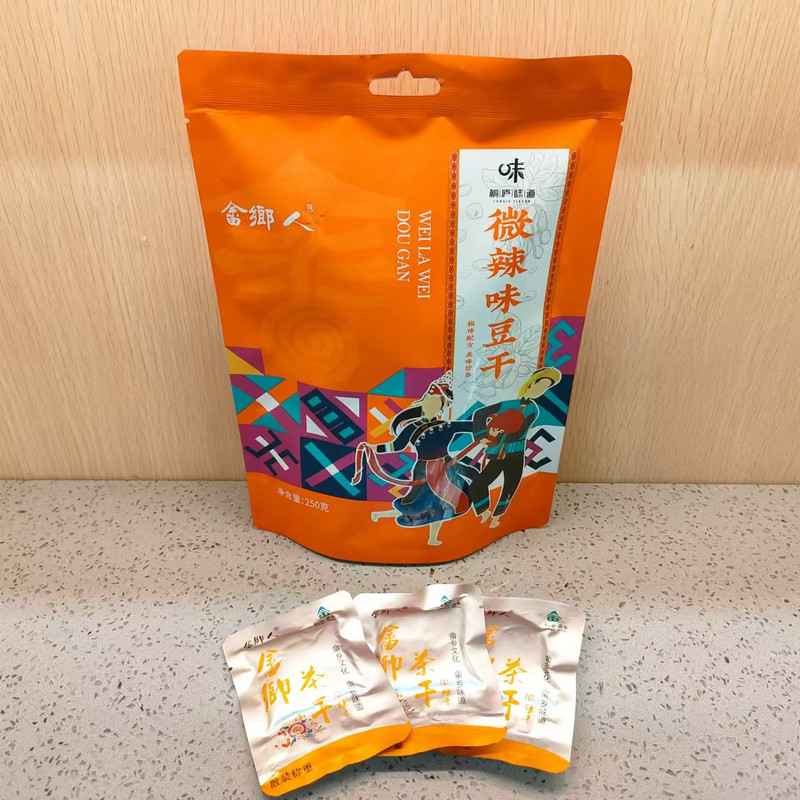 畲乡人 【桐庐农品】畲乡茶干多种口味可选 250g/袋 包邮