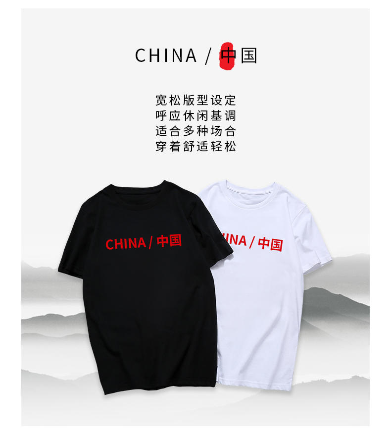 夏季男士短袖T恤纯棉潮流中国风CHINA印花宽松半袖情侣爱国体恤衫