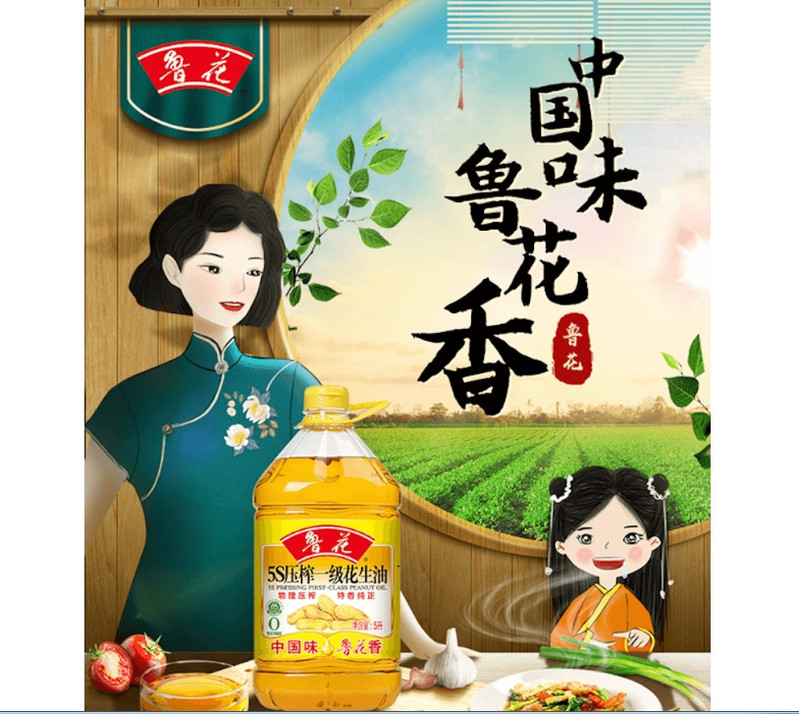 鲁花/luhua 【钦州馆】食用油 5S 压榨一级 花生油 5L