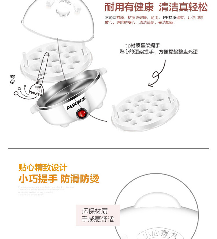 奥克斯AUX 双层煮蛋器 白色 108B