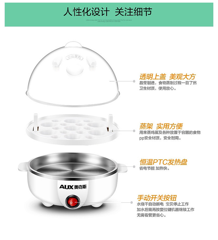 奥克斯AUX 双层煮蛋器 白色 108B