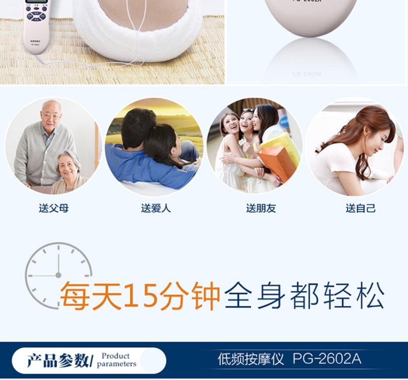 攀高/PANGAO 多功能按摩理疗仪 PG-2602A