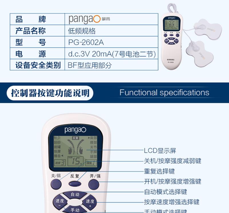 攀高/PANGAO 多功能按摩理疗仪 PG-2602A