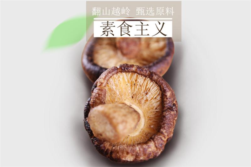壳子妃子 香菇脆片56g袋 脱水即食蔬菜干【热卖推荐】