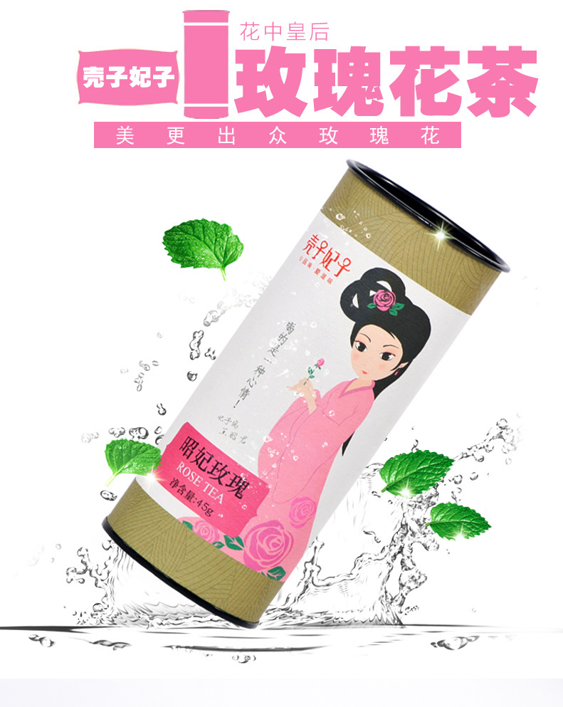 壳子妃子 法兰西玫瑰茶花蕾 罐装花草茶45g