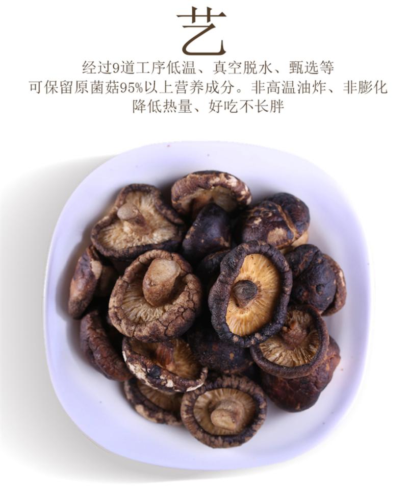 壳子妃子 香菇脆片56g袋 脱水即食蔬菜干【热卖推荐】