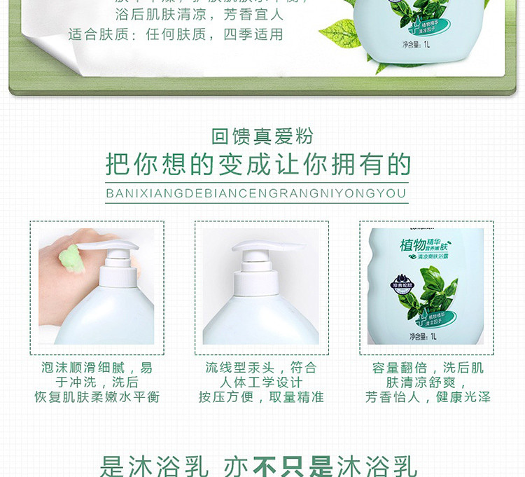 隆力奇 蛇胆清爽洗发水1L+隆力奇清凉爽肤沐浴露1L（AD版）