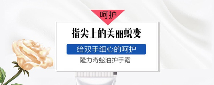 隆力奇 蛇油护手霜70g6支装 珍贵蛇油 柔润防护 持续滋养