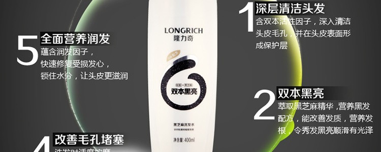 隆力奇 黑芝麻洗发水（ACMA）400ml