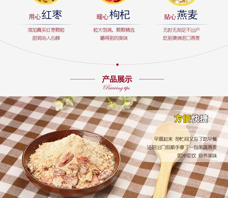 皇麦世家 红枣枸杞燕麦片360g