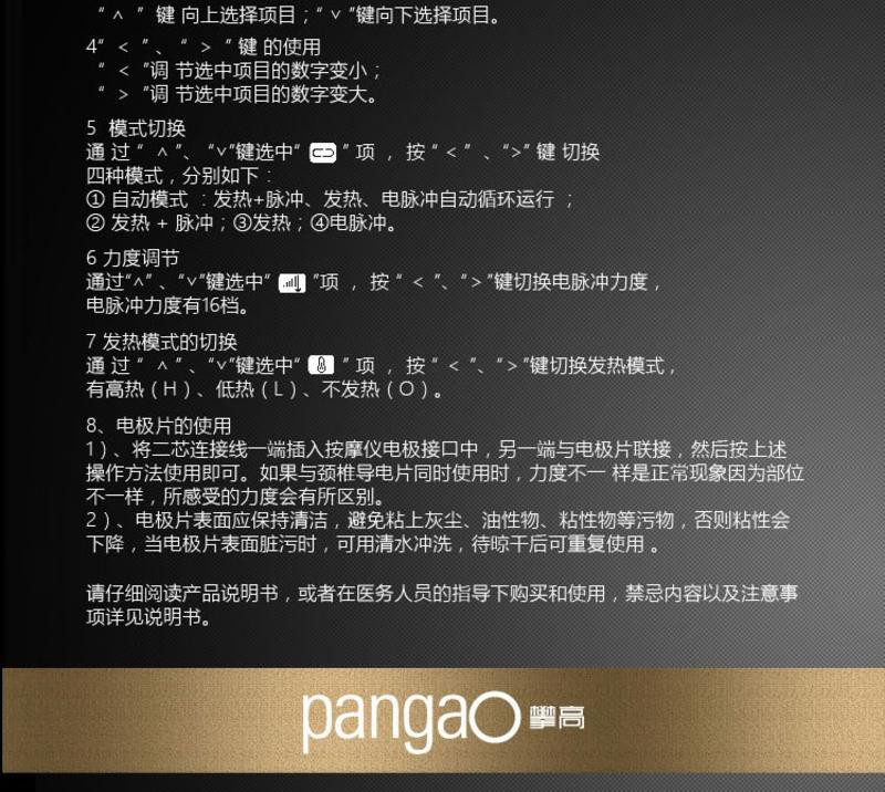 攀高/PANGAO 智能颈椎按摩仪 PG-2601B16