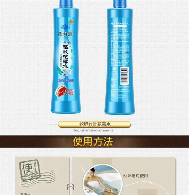 隆力奇 花露水三支装(驱蚊195ml+蛇胆195ml+牛-黄195ml)