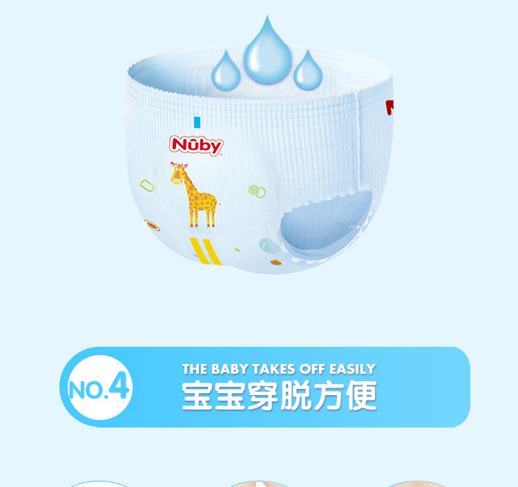 努比nuby 全能倍护拉拉裤纸尿裤398 L码20片装 9-14kg宝宝适用