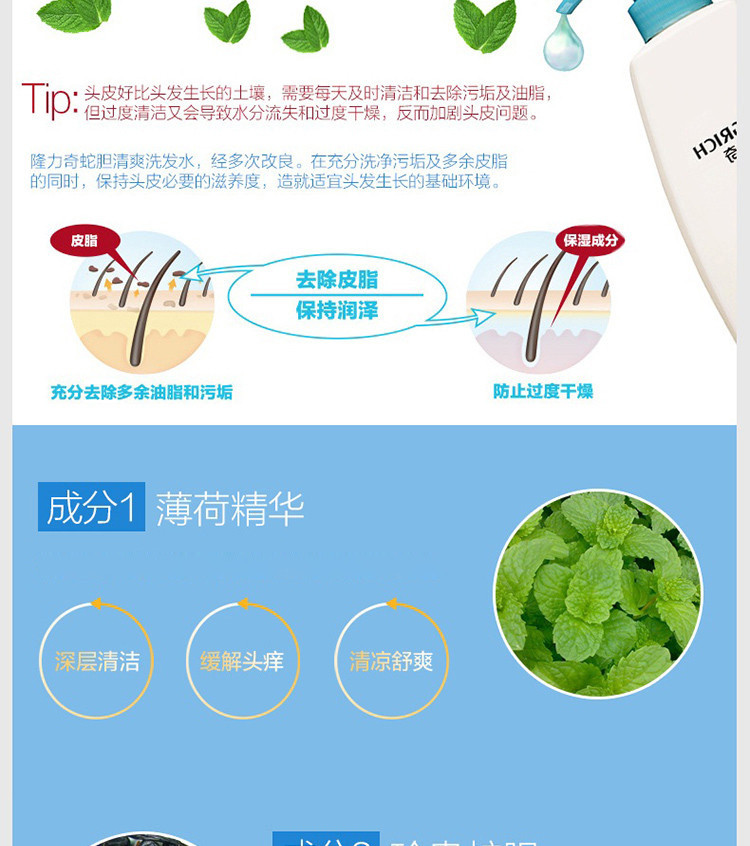 隆力奇 蛇胆清爽洗发水1L【热卖推荐】