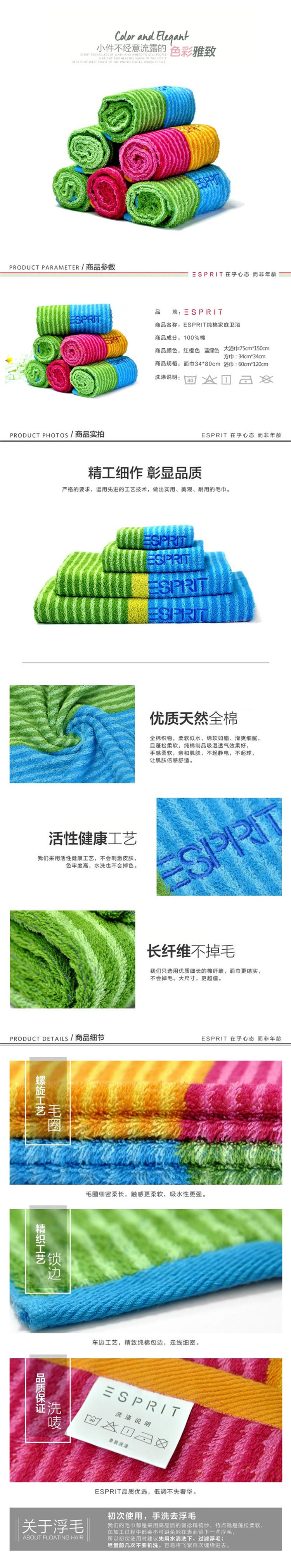 ESPRIT 纯棉超柔雅致毛巾套装 YS88 面巾浴巾组合