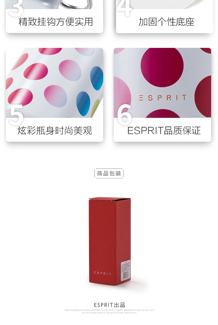 ESPRIT 时尚炫彩圆点帕莱斯运动水壶A