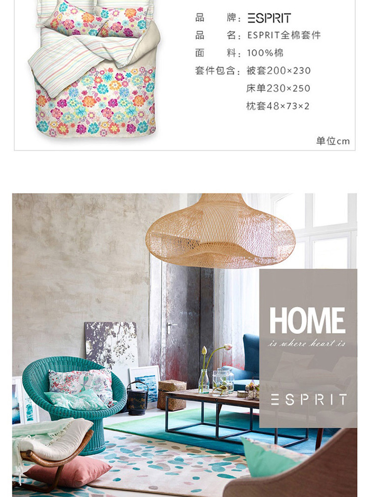 ESPRIT 欧洲新款全棉四件套PB20  200*230cm