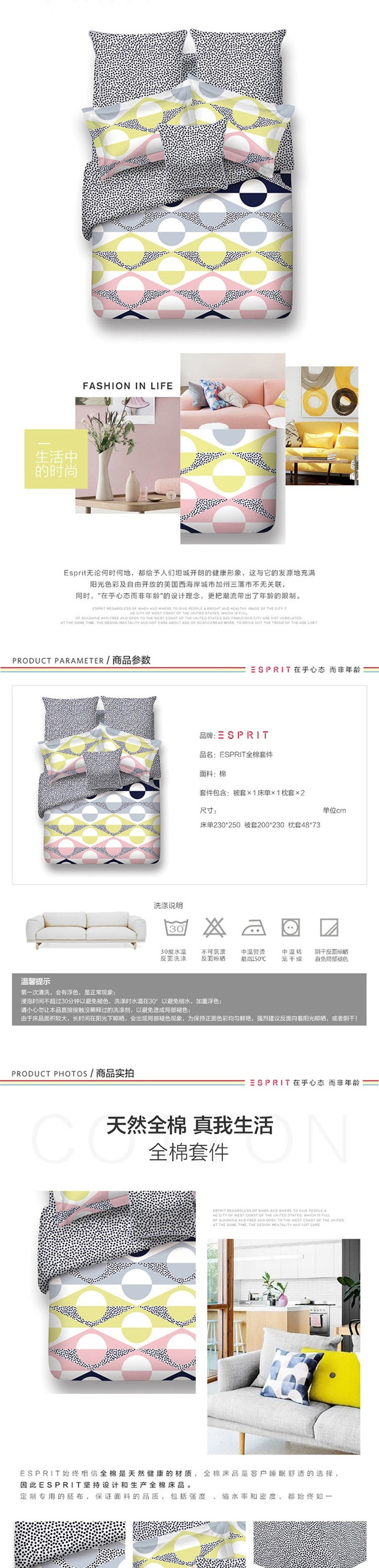 ESPRIT  高档全棉四件套 EAD0245 200*230cm