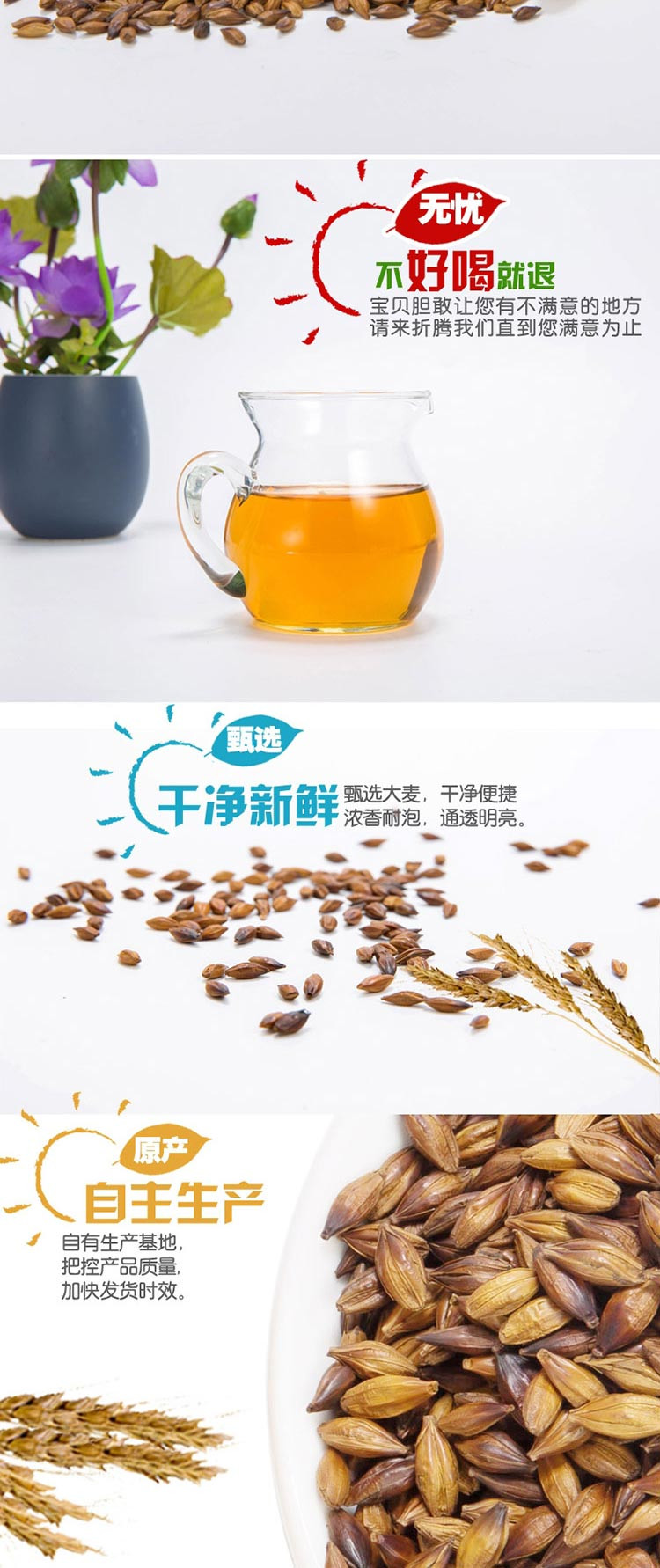 壳子妃子 大麦茶150g