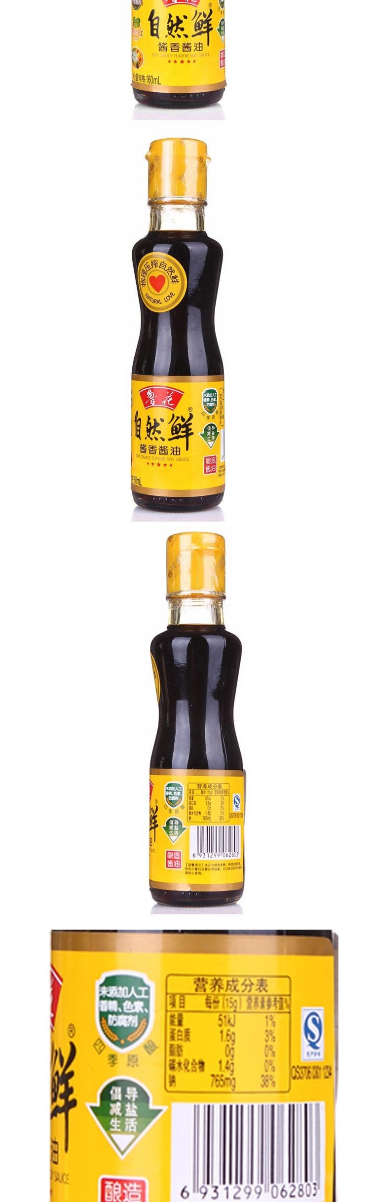 鲁花 自然鲜酱香酱油160ml*2 非转基因东北大豆 调味品调味料