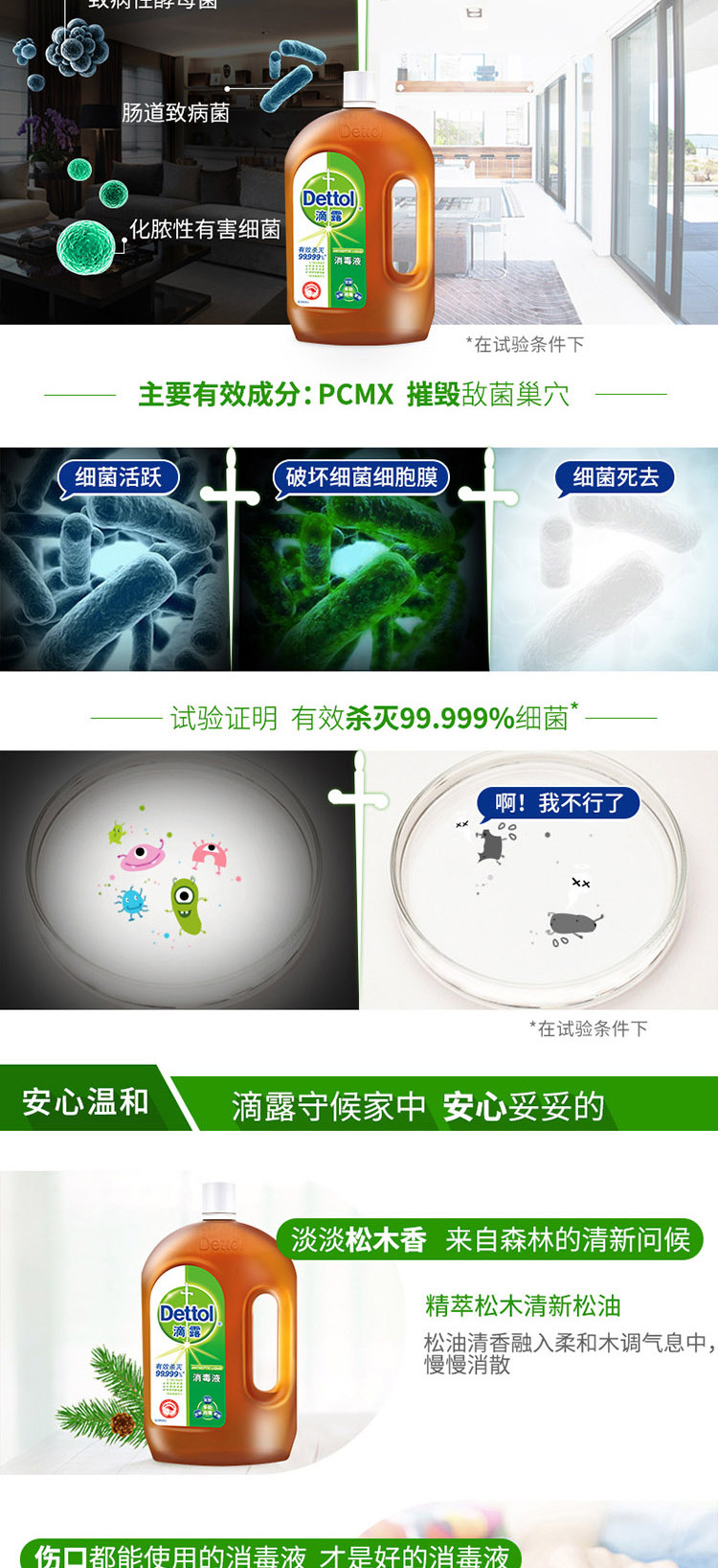 滴露/Dettol 消毒液1.15L*2+洗手液樱桃芬芳套装*2赠洗手液125g+沐浴露150g*2