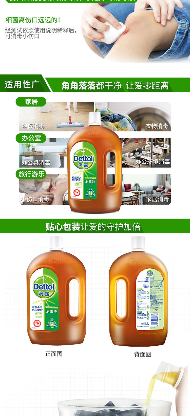 滴露/Dettol 消毒液1.15L*2+洗手液樱桃芬芳套装*2赠洗手液125g+沐浴露150g*2