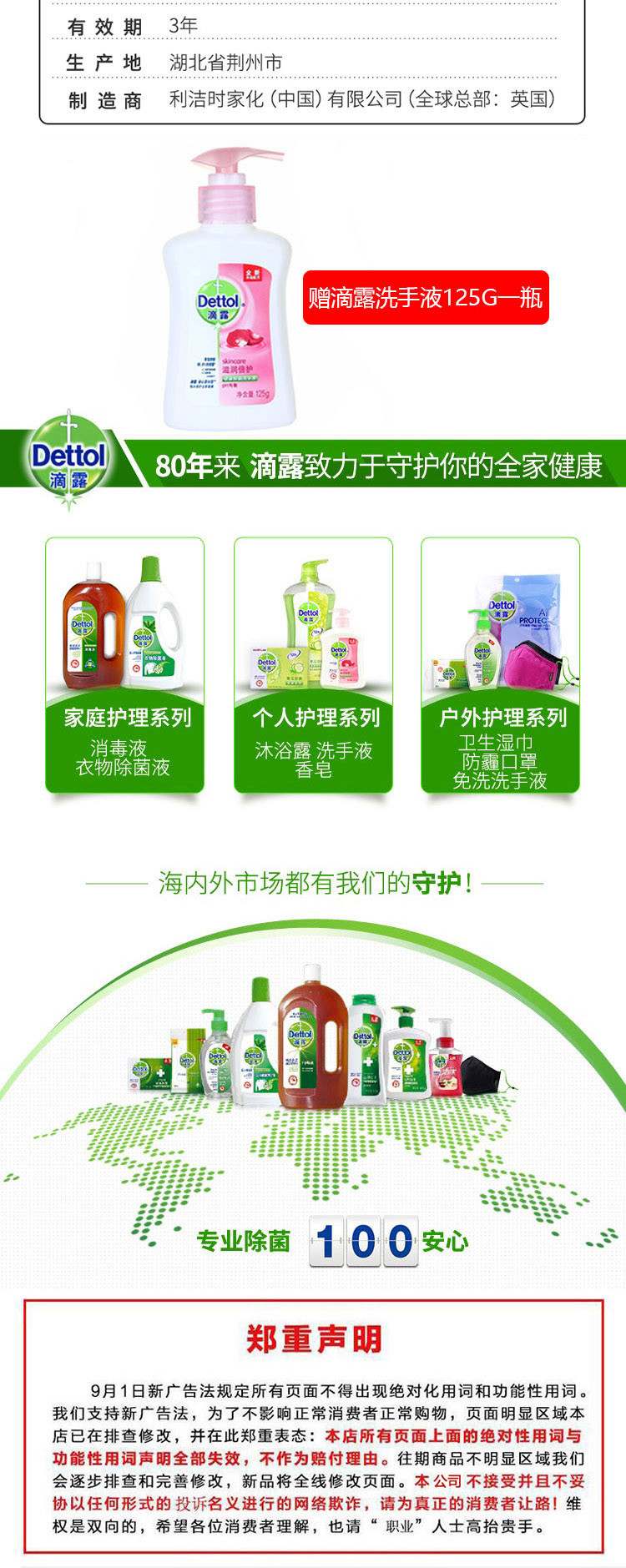 滴露/Dettol 衣物除菌液经典松木750ml 儿童尿布衣物/成人衣物消毒液 赠洗手液125g