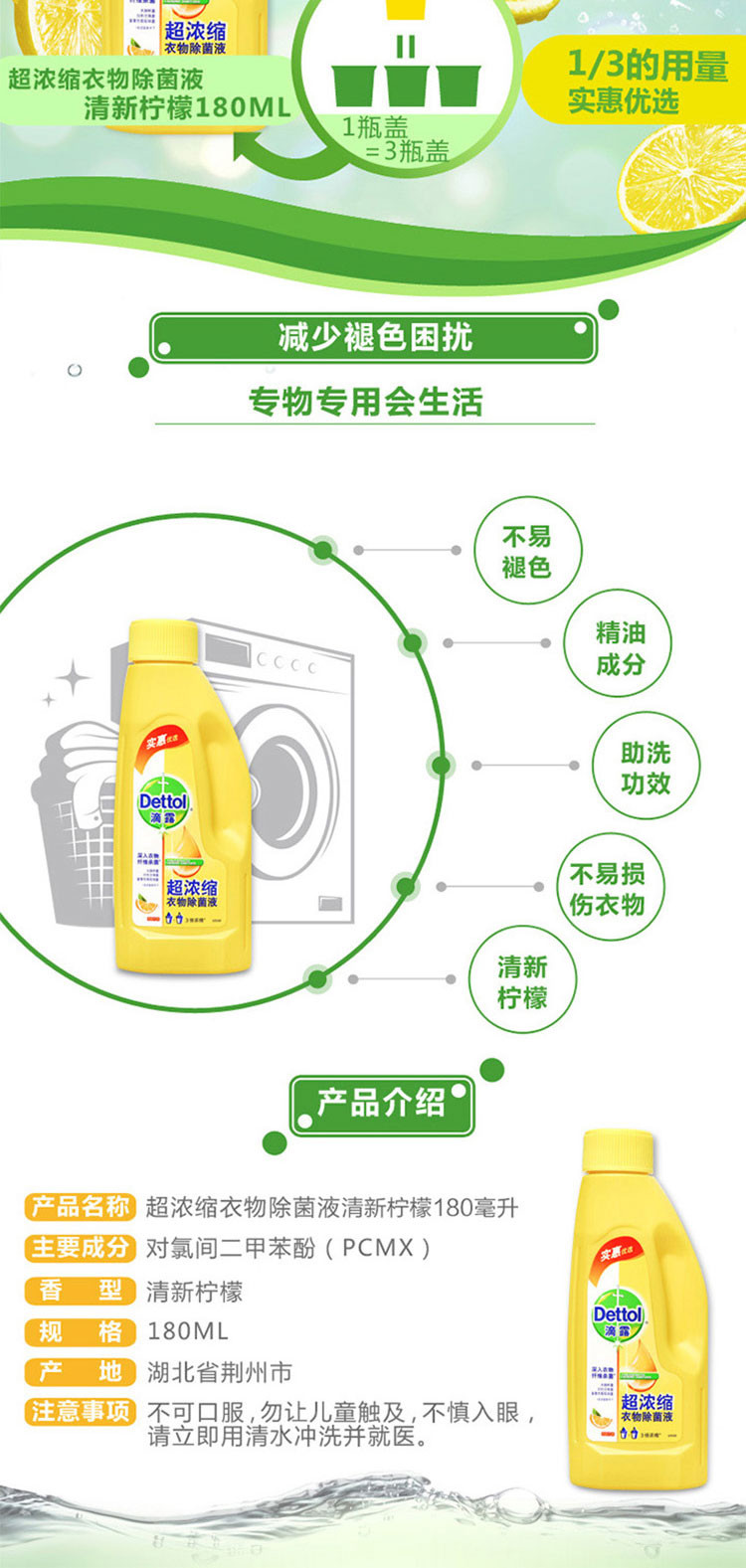 滴露/Dettol 家居厨卫/伤口/儿童衣物 消毒液1.5L*2  赠衣物除菌液180ml